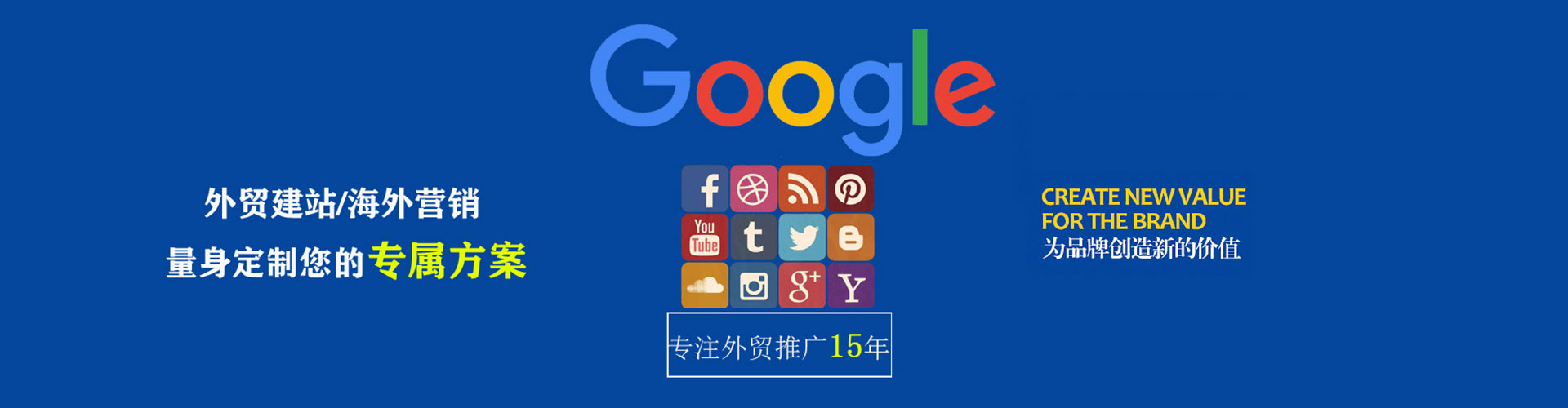 福海sem主管